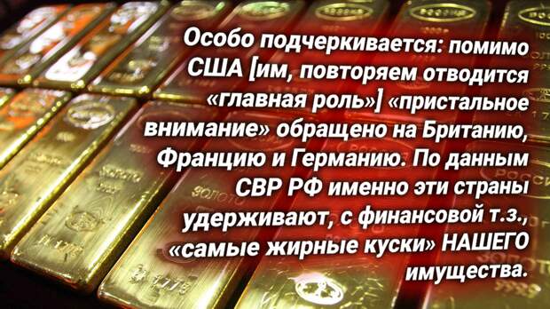 Золото России. Источник изображения: https://t.me/nasha_stranaZ