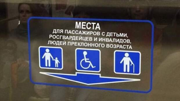 ФотКа дня: в московском метро появились места для росгвардейцев