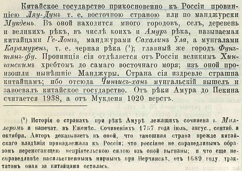 Откуда на Руси название "Китай"... Кто такие китайцы вообще... разглядываем китайскую стену...