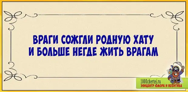 Двустишие с востока. Двустишия смешные. Двустишия для детей. Шутливые двустишия.