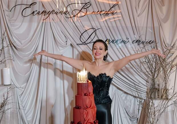 «Такой стиль»: Екатерина Волкова отпраздновала свой самый необычный день рождения