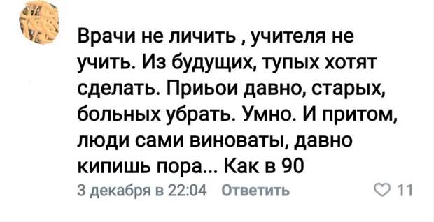 Пейжас новогоднего кооператива вакцинирует эфтаназией