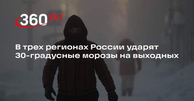 Метеоролог Макарова: температура до минус 30 градусов опустится в Коми и НАО