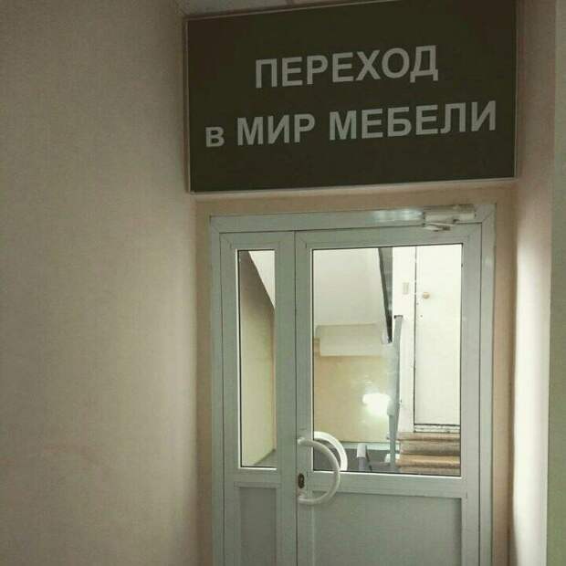 Параллельные миры отечественного маркетинга. Часть 2 Параллельные миры отечественного маркетинга. Часть 2 город, маркетинг, мир, параллельный мир, эстетика, юмор