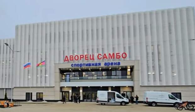 Администрация Кубани выкупит Дворец самбо в Краснодаре за 4,1 млрд рублей
