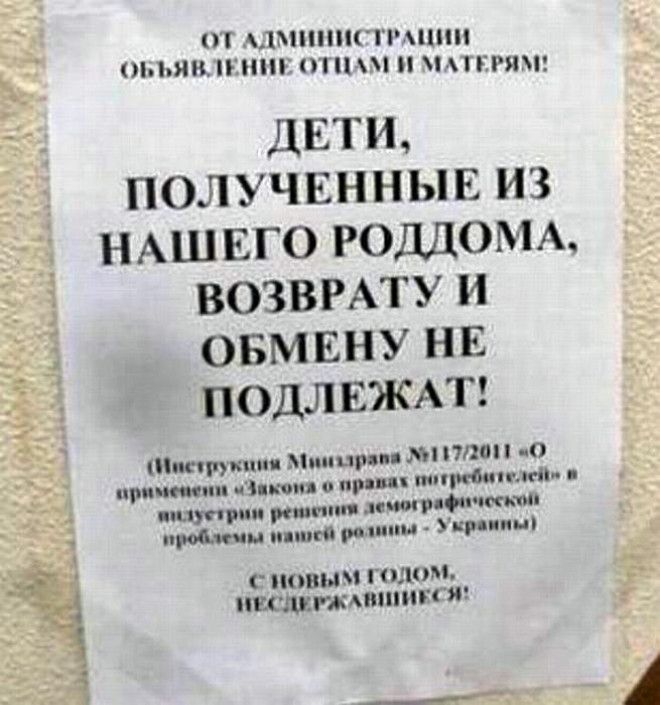 «А точно обменять нельзя?» А точно обменять нельзя