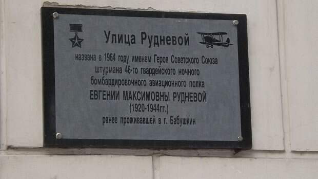 Герои Советского Союза. Евгения Максимовна Руднева СССР, война, герой советского союза, история, факты