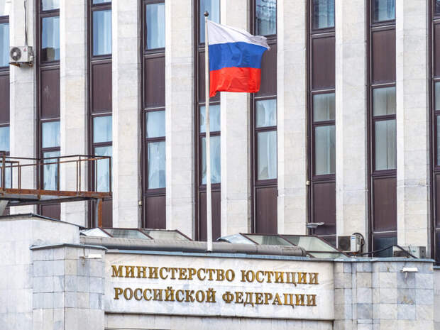 Минюст попросил Верховный суд признать ЛГБТ-движение экстремистским