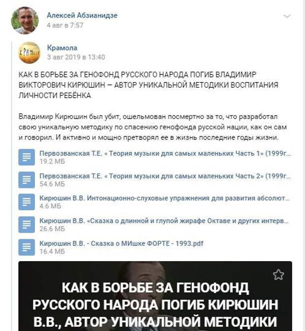 Член организации “Альянс Врачей” Алексей Абзианидзе, который борется с приписками путём заявлений в ГУВД, публикует конспирологические антивакцинаторские посты на своей странице “Вконтакте”. Часты репосты из групп типа “Людей держат за скот”, “Правда о прививках” (хотя какая именно там “правда” – подумать страшно), Медальтернатива. Также доктор с дипломом питерского медвуза высказывает согласие с альтернативной онкологией. Также обращает на себя внимание факт, что заметив интерес к своей странице в социальной сети, доктор начал оперативно “подчищать” свою стену, безжалостно репрессируя особенно мракобесные репосты. Вопросов очень много: адекватен ли коллега как личность и как врач? Так ли плохо, что его уволили? А главное, действительно ли он уволен за “борьбу за правду”, а не по другой, менее почётной причине? Представитель “Альянса врачей”, которую СМИ иногда называют пресс-секретарём, Ирина Кваско-Алясова не смогла внятно объяснить наличие в их рядах данного гражданина, назвав тех, кто указал на него – проплаченными “пубертатными чуваками”. Как сообщалось ранее, петербургский врач Алексей Абзианидзе, член “Альянса врачей” (организация декларирует защиту прав медработников) объявил войну припискам и начал писать заявления в прокуратуру и полицию на конкретные медучреждения. Новость о враче вызвала противоречивую реакцию медиков в соцсетях – ведь заявления могли спровоцировать уголовные дела против врачей, которых бы сделали стрелочниками. Тем не менее методы “борьбы” Абзианидзе поддержали в “Лиге защиты врачей” – её сооснователь Ольга Демичева заявила, что нужно бороться с приписками путём возбуждения уголовных дел на самих врачей.