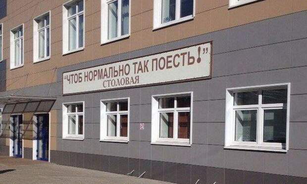 Самый высокий сервис в отечественных столовых! Приятного аппетита Самый высокий сервис в отечественных столовых! Приятного аппетита