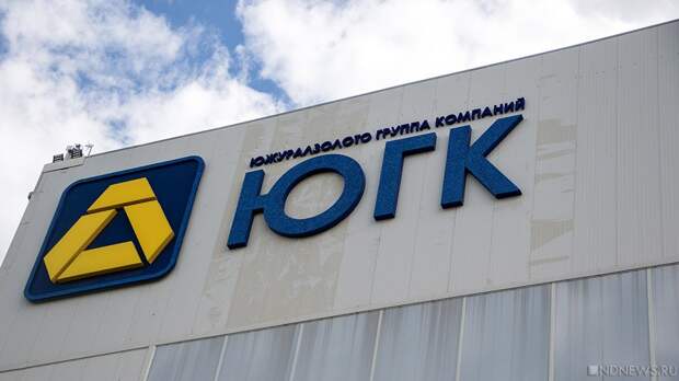 Константин Струков не смог оспорить решение о национализации «Южуралзолота»