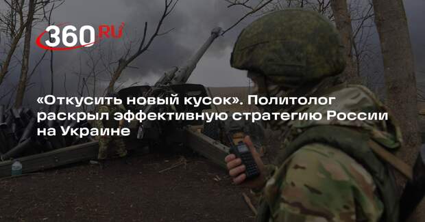 Политолог Бондаренко заявил, что Россия заглатывает Украину по кускам