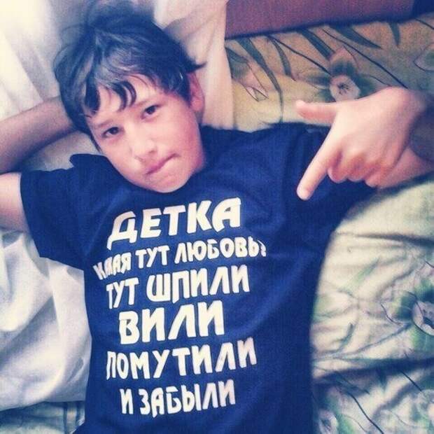 понты