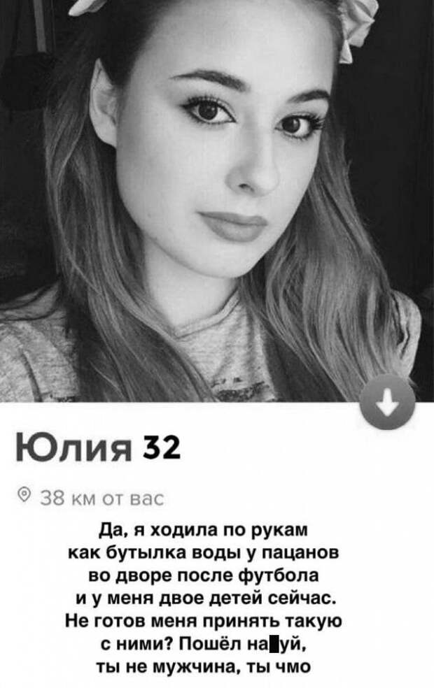 Странные и смешные анкеты девушек, ищущих принца