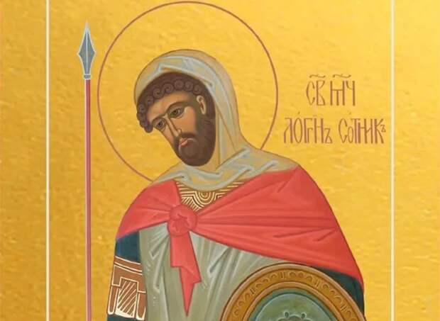 Какие традиции и запреты нужно соблюдать в церковный праздник святого Лонгина Сотника и народный Лонгин Вратник 29 октября
