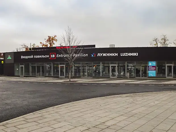 Лужники павильон 1а. Киоск из профлиста. Входной павильон. Входной павильон. Входной павильон.