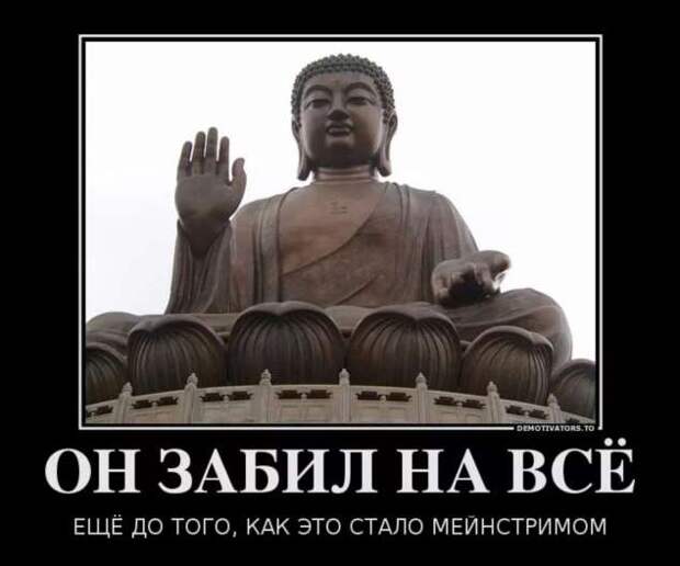 Прикольные демотиваторы с надписями. Подборка chert-poberi-dem-chert-poberi-dem-14080424072020-13 картинка chert-poberi-dem-14080424072020-13