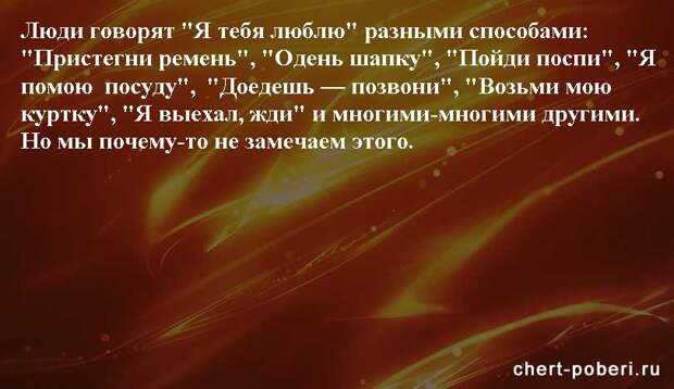 Самые смешные анекдоты ежедневная подборка chert-poberi-anekdoty-chert-poberi-anekdoty-21030424072020-6 картинка chert-poberi-anekdoty-21030424072020-6