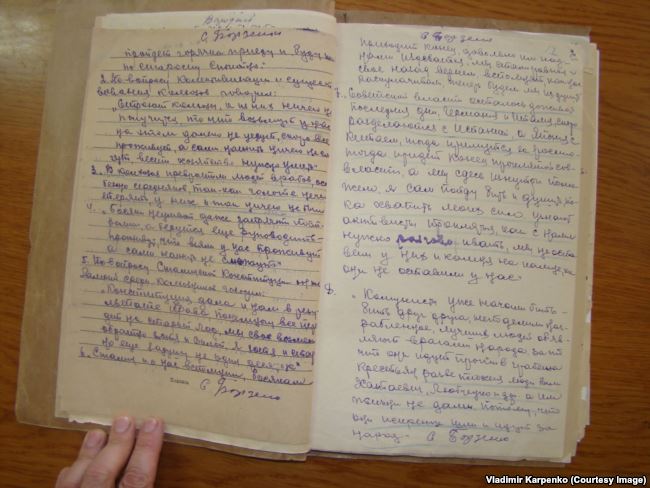 Документы из дела Карпа Замрия