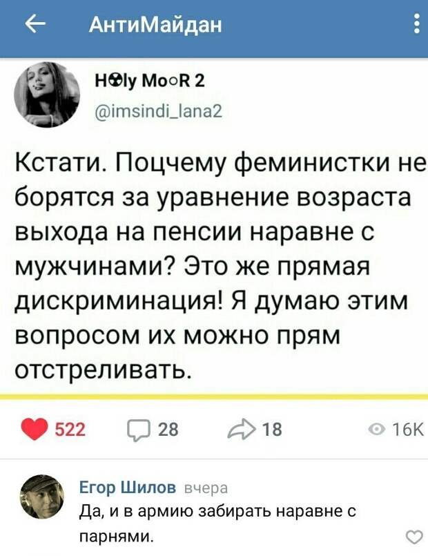Политические картинки