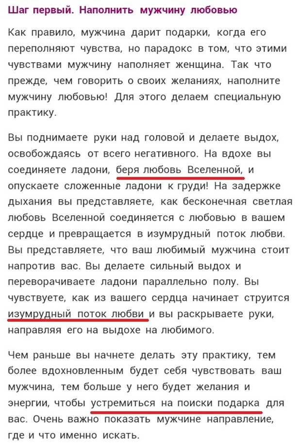 изумрудный поток