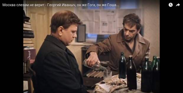Кадр из фильма "Москва слезам не верит"