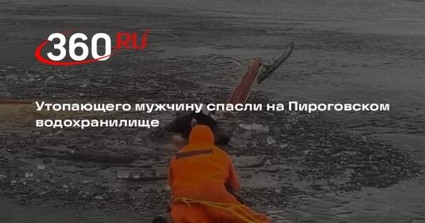Утопающего мужчину спасли на Пироговском водохранилище