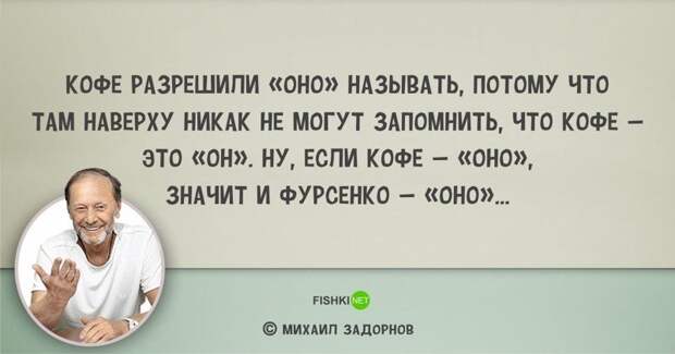 Цитаты Михаила Задорнова, над которыми мы смеялись... и не только Михаил Задорнов, задорнов, сатирик, смешно, цитаты, цитаты известных людей, цитаты юмористов