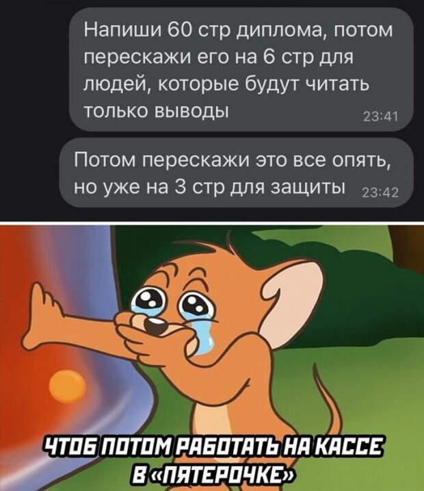 Скрины из соцсетей