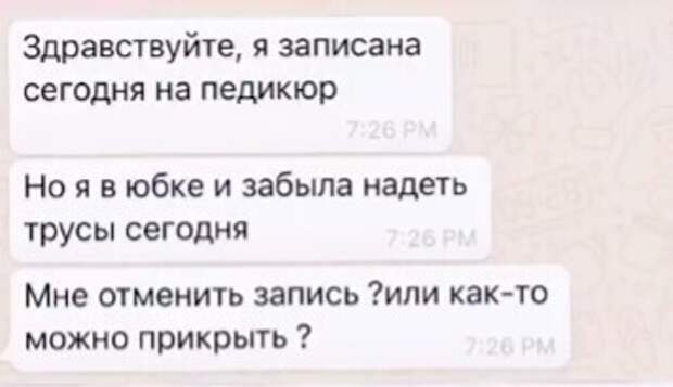 Неловкая ситуация Неловкая ситуация
