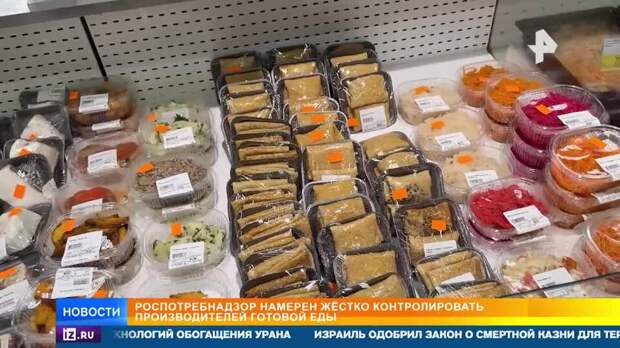 Роспотребнадзор начнет жестко контролировать производителей готовой еды