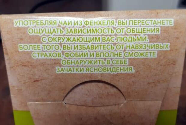 Волшебный фенхель. Волшебный фенхель.
