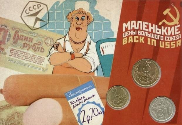 Сколько натурального было в советских колбасах согласно ГОСТ