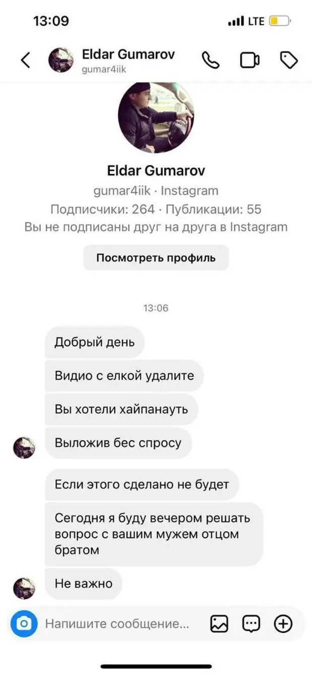 Если девушка пишет что она делает