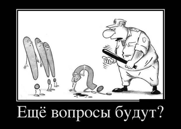 Демотиваторы (30 фото)