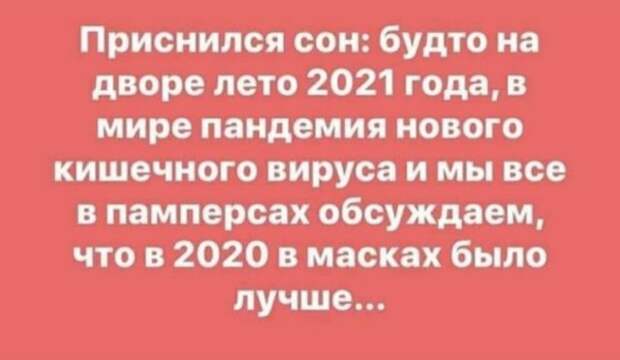 Юмор про коронавирус