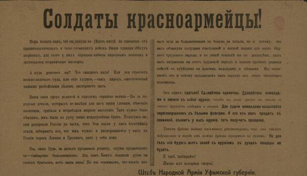 Солдаты красноармейцы! Солдаты красноармейцы!