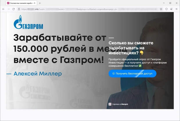 fake_invest_2023