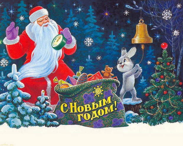 Советские новогодние открытки Советские новогодние открытки