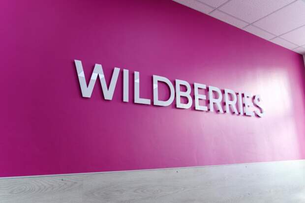 Wildberries наращивает складские мощности в Ленобласти Wildberries наращивает складские мощности в Ленобласти