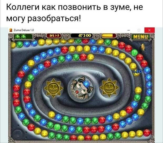 Ох уж эти созвоны в Зуме Ох уж эти созвоны в Зуме