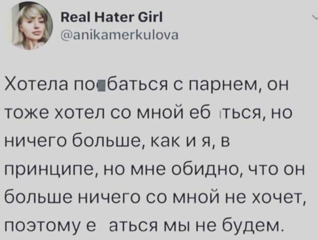Железная Железная