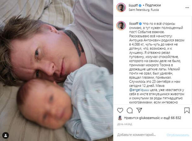 Солист группы Little Big впервые показал новорожденного сына