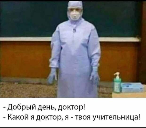 Юмор про коронавирус