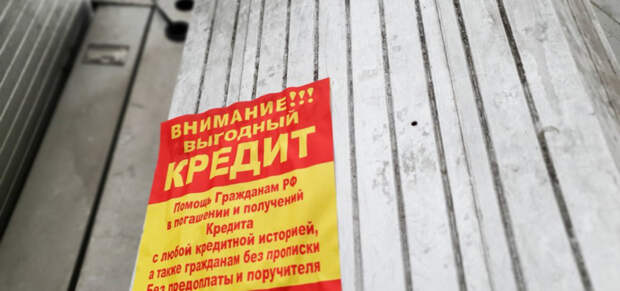 Доля берущих займы в МФО среди российских заемщиков выросла до максимума