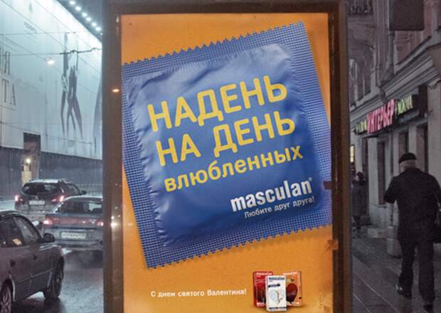 День всех влюбленных – ловушка западных коммерсантов для платежеспособного стада