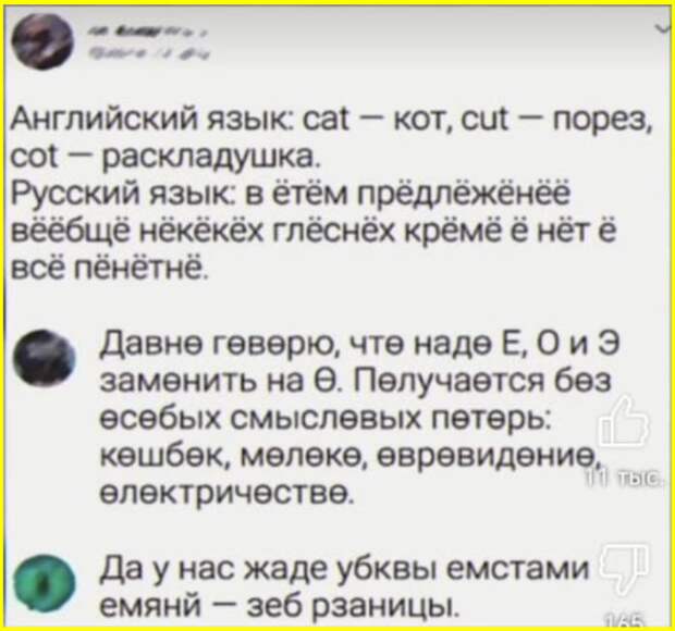 Великий и могучий русский язык.