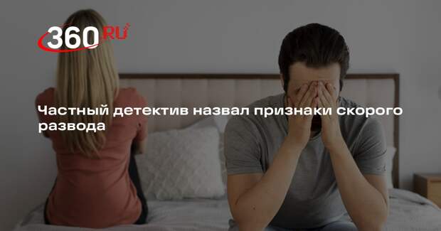 Детектив Бонд: закатывание глаз — предвестник развода