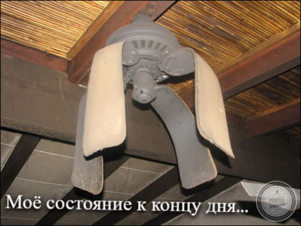 Состояние