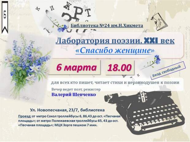 Фото: библиотека №24